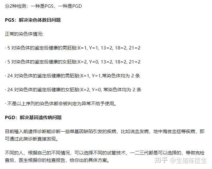 <b>北京助孕公司找哪家好,哪些机构发布了北京十大试管婴儿医院排名榜名单？?</b>